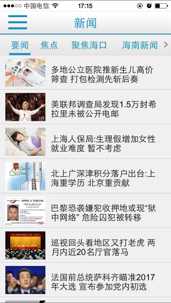 无线海口應用截圖