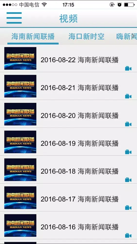 无线海口應用截圖