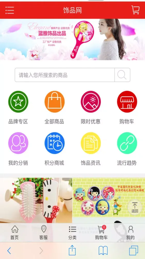 饰品网(APP)應用截圖