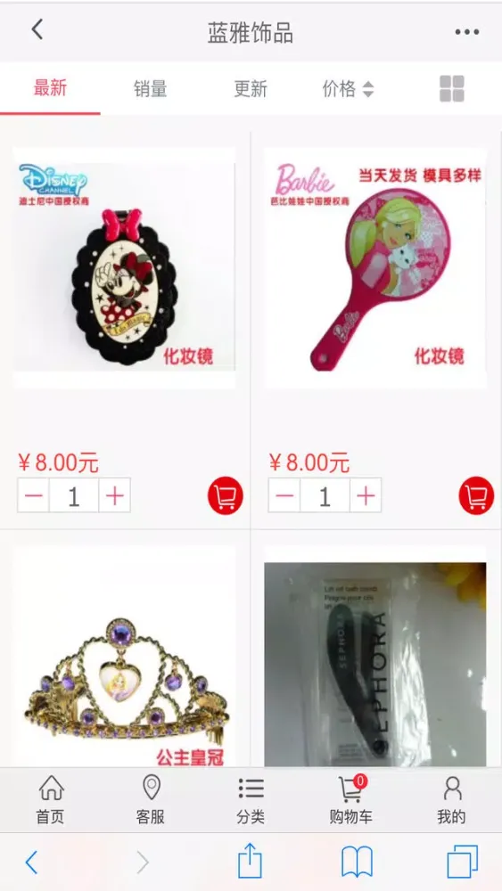 饰品网(APP)應用截圖