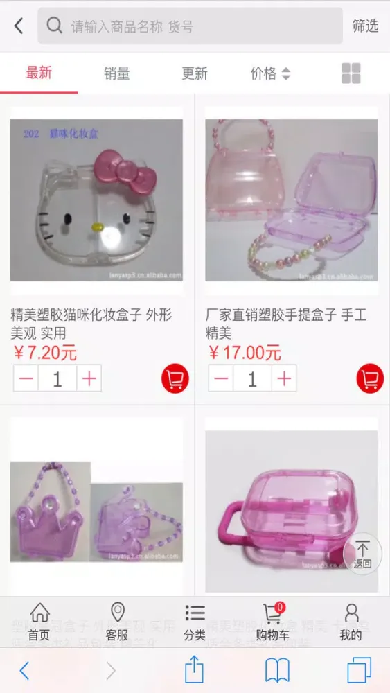 饰品网(APP)應用截圖