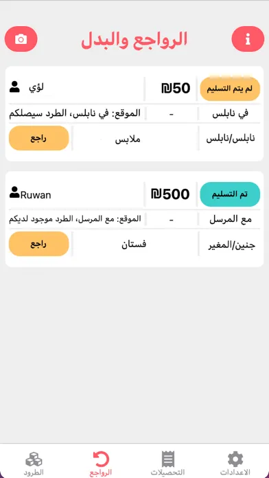 Shiply Palestine Screenshots