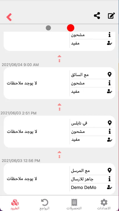 Shiply Palestine Screenshots
