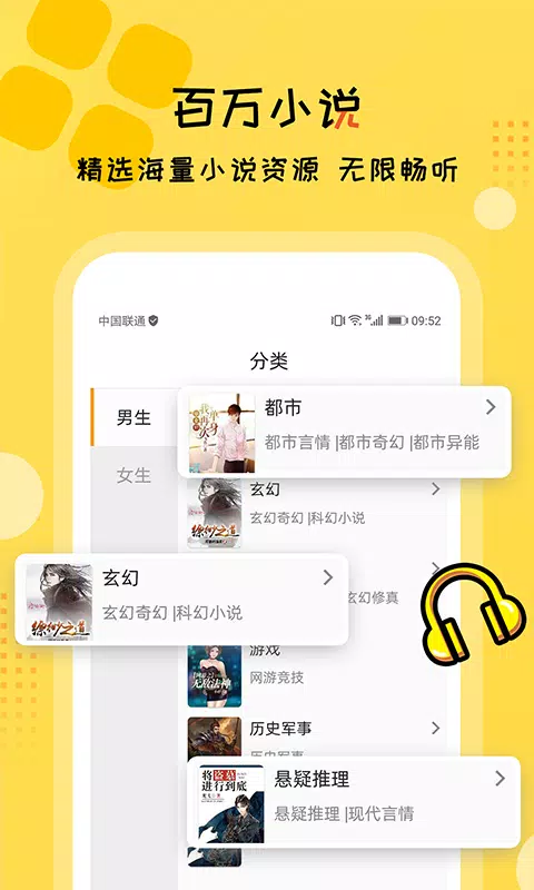 听书大全 Screenshots3