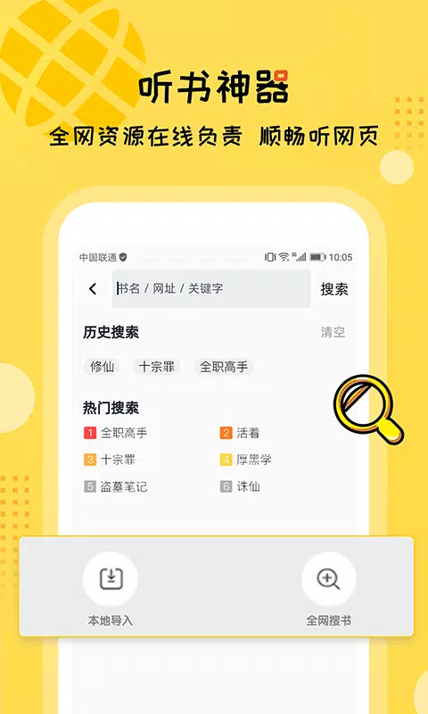 听书大全 Screenshots5