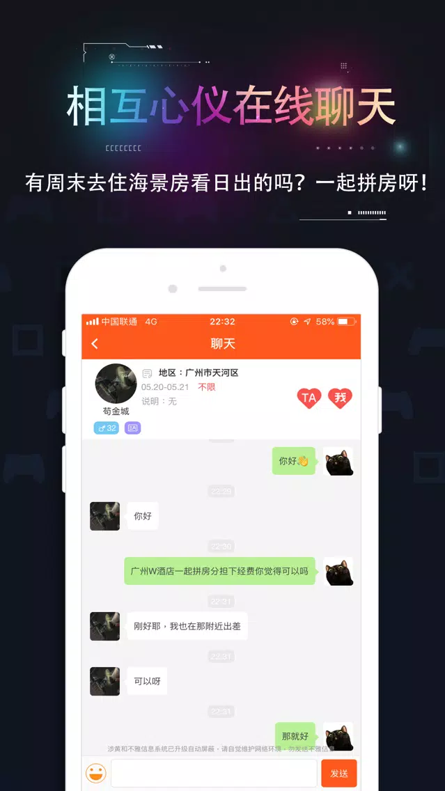 Ảnh chụp màn hình của 趣伴-专注旅途拼房社交
