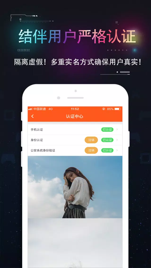 Ảnh chụp màn hình của 趣伴-专注旅途拼房社交