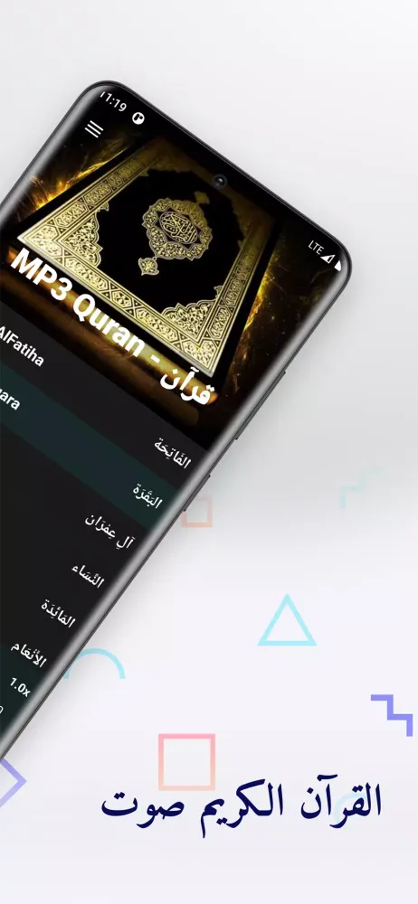 MP3 Quran, Quran kareem, قرآن Screenshots