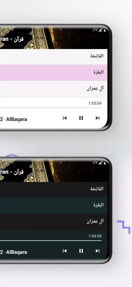 MP3 Quran, Quran kareem, قرآن Screenshots