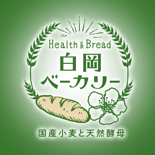 白岡ベーカリー