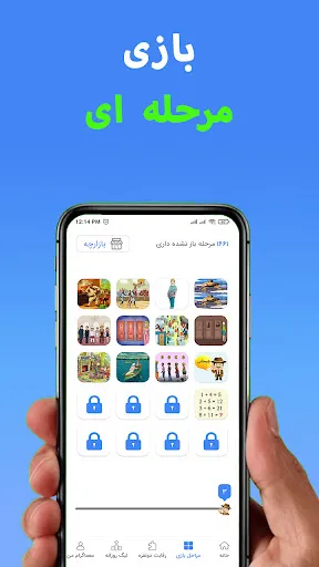 بازی فکری چیستان معما با جواب应用截图