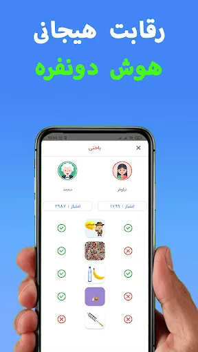 بازی فکری چیستان معما با جواب应用截图
