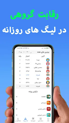 بازی فکری چیستان معما با جواب应用截图