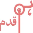 HumQadam - GBV Response Guide