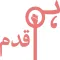 HumQadam - GBV Response Guide
