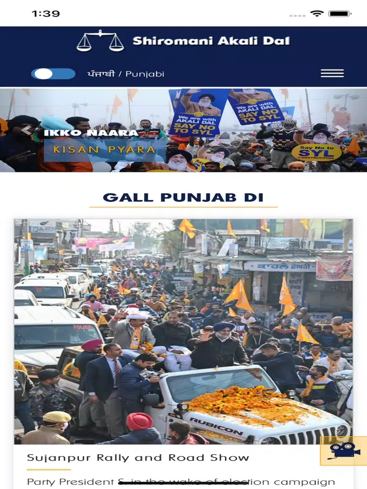 Tangkapan skrin Shiromani Akali Dal iPad 