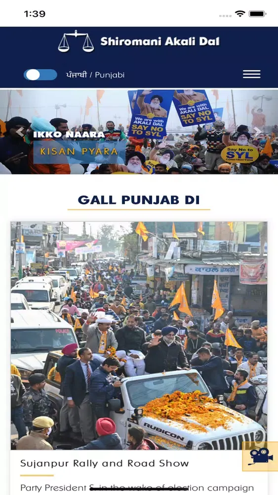 Tangkapan skrin Shiromani Akali Dal