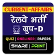 Railway Group D GK - RRB Paper