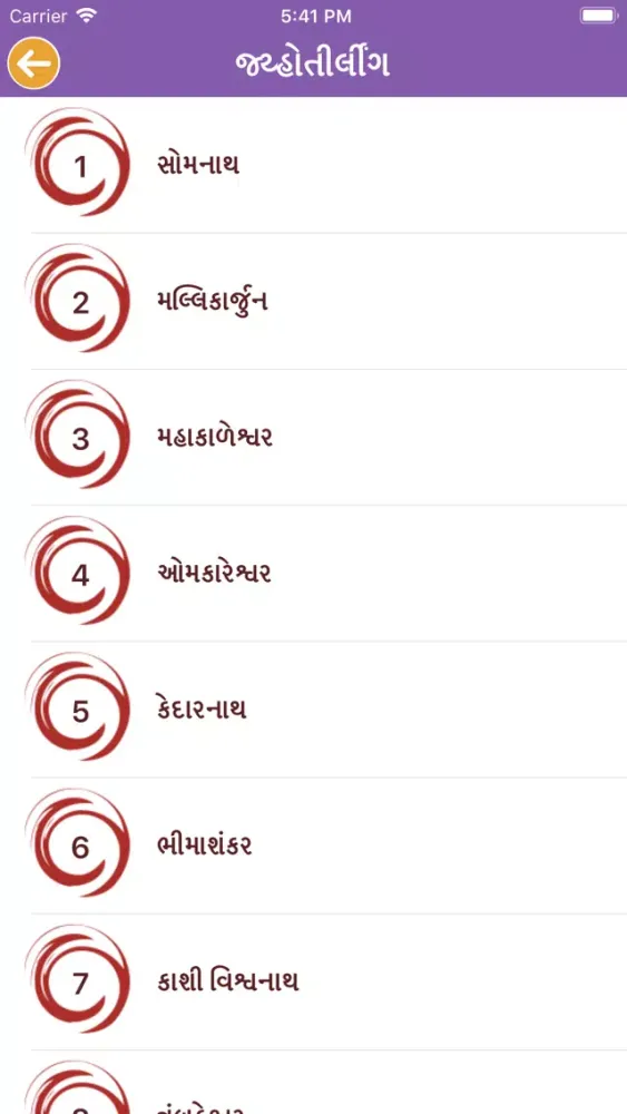 Captures d'écran de Shiv Puran - Gujarati