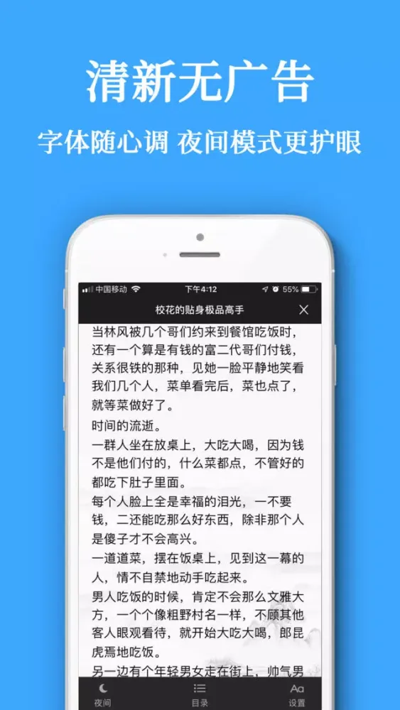 Captures d'écran de 大师小说-热门全本小说