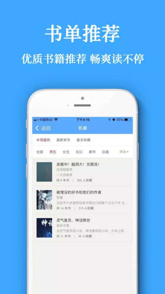Captures d'écran de 大师小说-热门全本小说