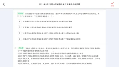 Ảnh chụp màn hình của 一沐考编考编库事业单位ABCDE类-2023最新版