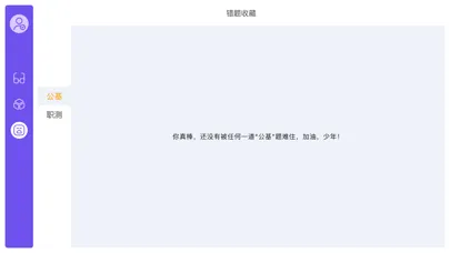 Ảnh chụp màn hình của 一沐考编考编库事业单位ABCDE类-2023最新版