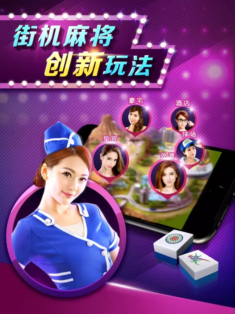 Captures d'écran de 街机麻将•单机 iPad 