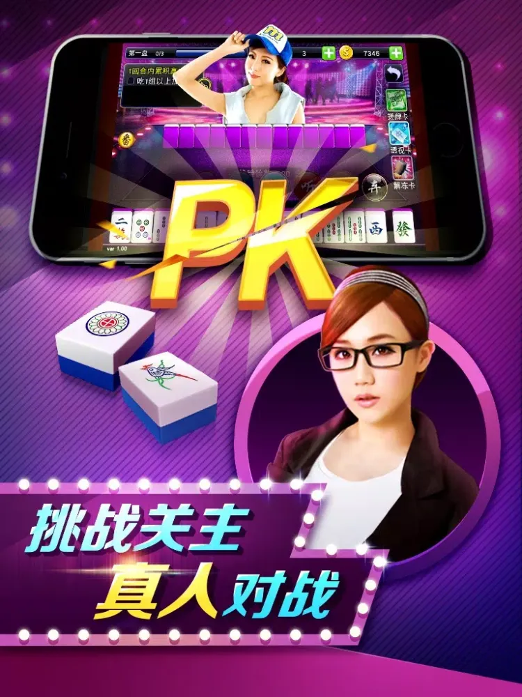 Captures d'écran de 街机麻将•单机 iPad 