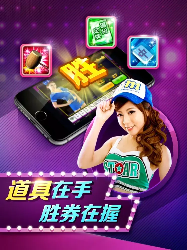 Captures d'écran de 街机麻将•单机 iPad 