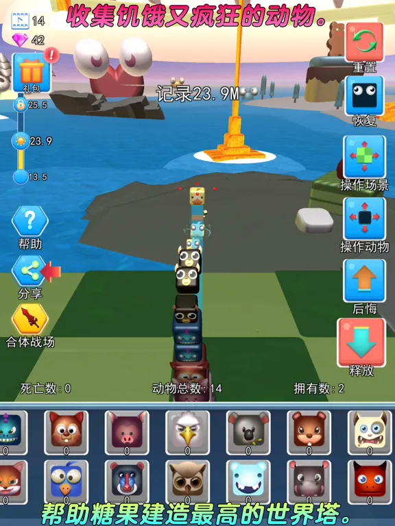 Captures d'écran de 头脑战争：动物糖果 iPad 