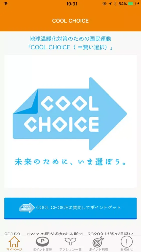 صور ふじのくにCOOLチャレンジ