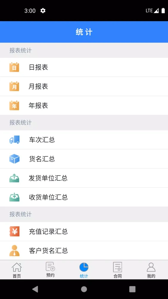Ảnh chụp màn hình của 衡器宝