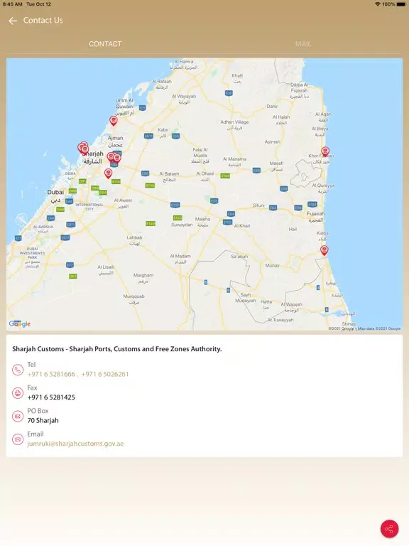 Sharjah Customs iPad 应用截图
