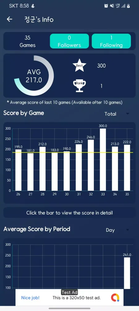 Bowling Score Screenshots