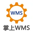 匠硕WMS 匠硕WMS