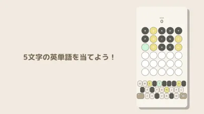 Capturas de pantalla de やさしい単語当て