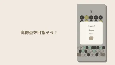Capturas de pantalla de やさしい単語当て