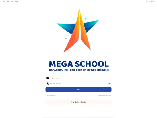 Tangkapan skrin MegaSchool - школьные тесты iPad 