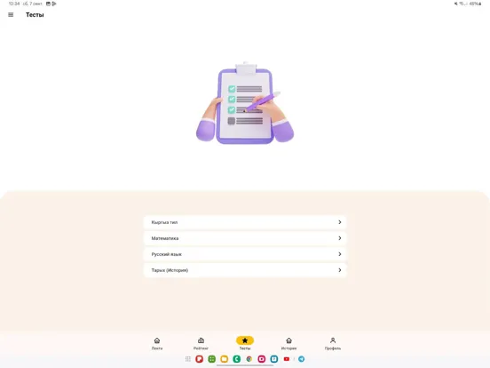 Tangkapan skrin MegaSchool - школьные тесты iPad 