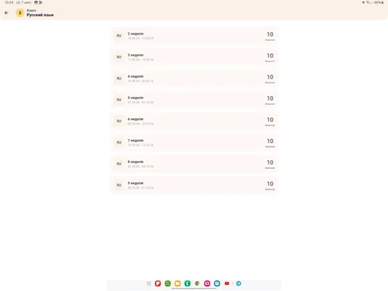 Tangkapan skrin MegaSchool - школьные тесты iPad 