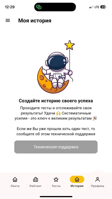 Tangkapan skrin MegaSchool - школьные тесты