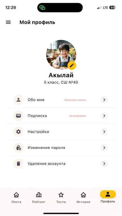Tangkapan skrin MegaSchool - школьные тесты