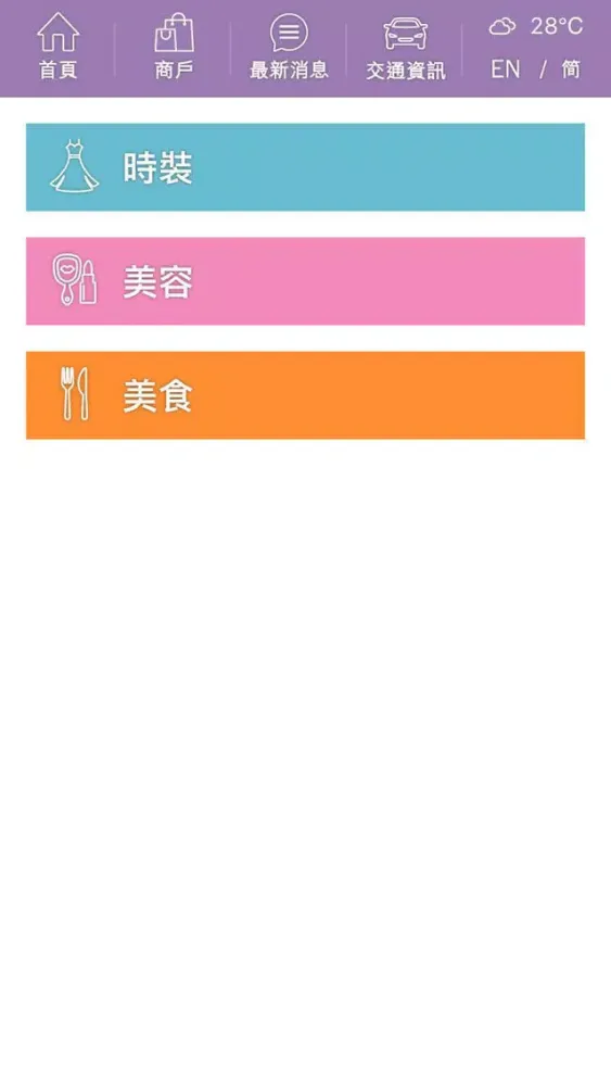 新太陽廣場 Ekran Görüntüleri