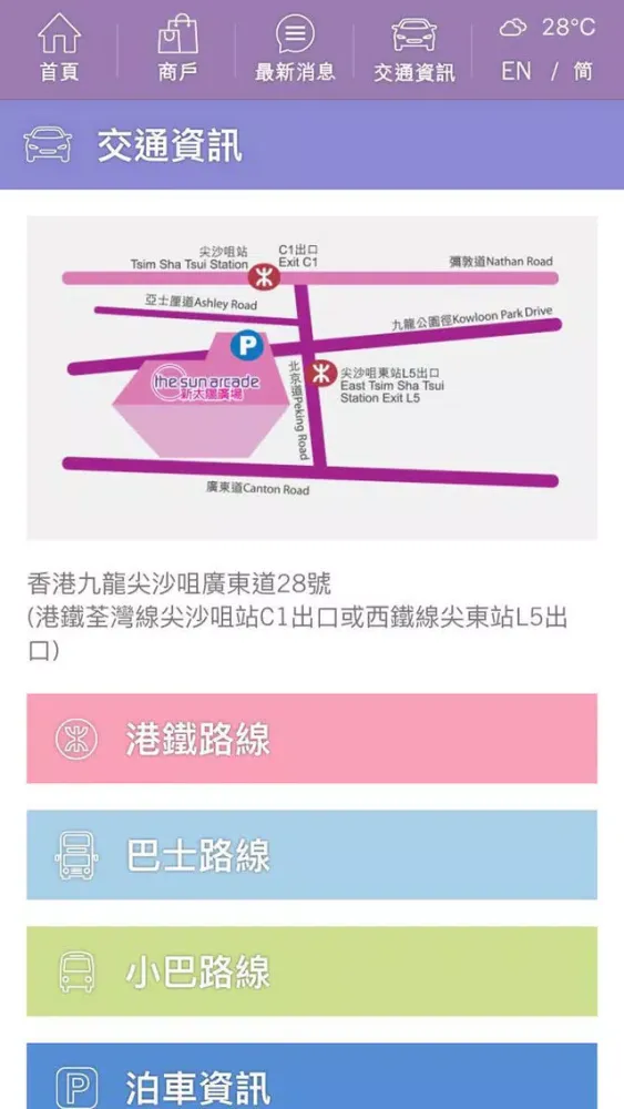 新太陽廣場 Ekran Görüntüleri