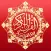 Tajweed Quran - مصحف التجوید