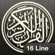 Quran Kareem 16 Line for iPhone and iPod Quran Kareem 16 Line for iPhone and iPod