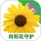 向阳花守护家长端