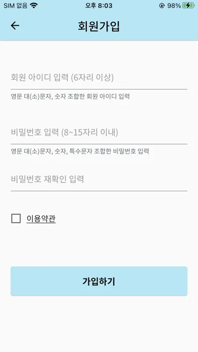 ภาพหน้าจอของ AirPass