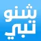 Shno Tabi?